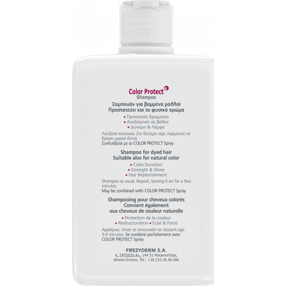 Frezyderm Color Protect Σαμπουάν για Διατήρηση Χρώματος για Βαμμένα Μαλλιά 200ml Frezyderm Color Protect Σαμπουάν για Διατήρηση Χρώματος για Βαμμένα Μαλλιά 200ml