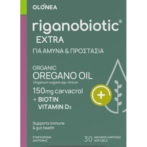 Olonea Riganobiotic Extra 30 μαλακές κάψουλες