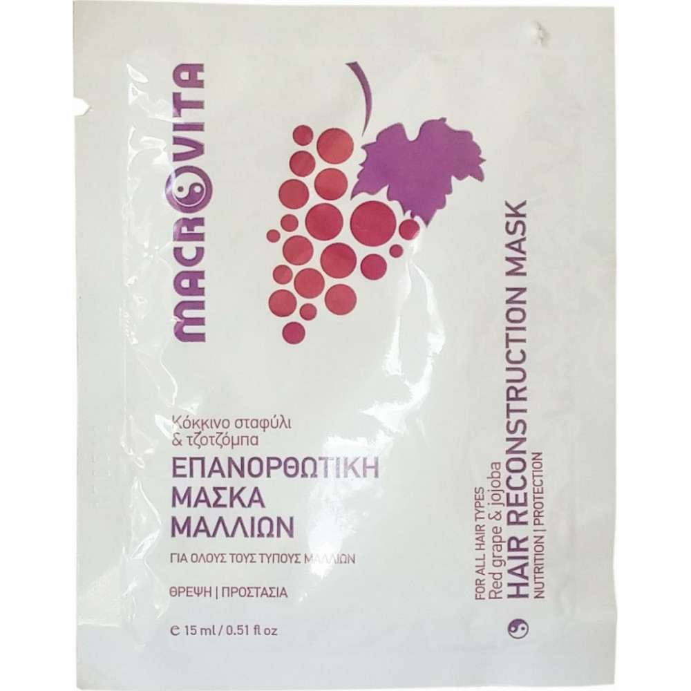 Macrovita Επανορθωτική Μάσκα Μαλλιών με Κόκκινο Σταφύλι και Τζοτζόμπα 15ml Macrovita Επανορθωτική Μάσκα Μαλλιών με Κόκκινο Σταφύλι και Τζοτζόμπα 15ml