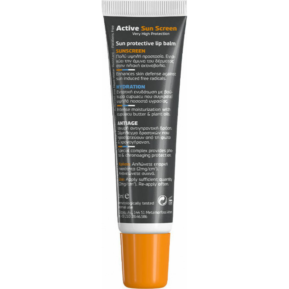 Frezyderm Αντηλιακό Balm Χειλιών SPF50 ACTIVE SUN SCREEN LIP BALM 15ml Frezyderm Αντηλιακό Balm Χειλιών SPF50 ACTIVE SUN SCREEN LIP BALM 15ml